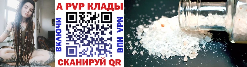 Alpha PVP СК Межгорье