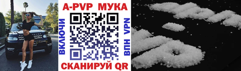 где продают наркотики  Межгорье  А ПВП Crystall 