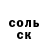 КЕТАМИН VHQ MrSeagull26
