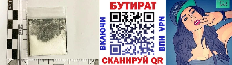 Бутират бутандиол  Межгорье 