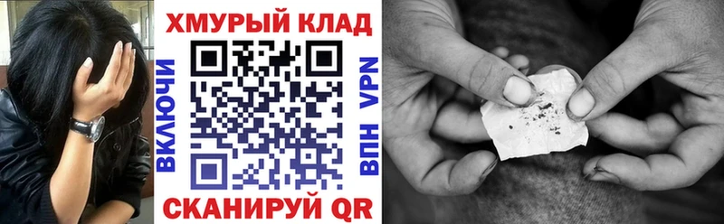 даркнет формула  Межгорье  ГЕРОИН афганец 
