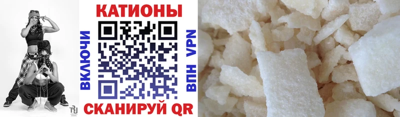 МЕФ мука  купить наркотики сайты  Межгорье 