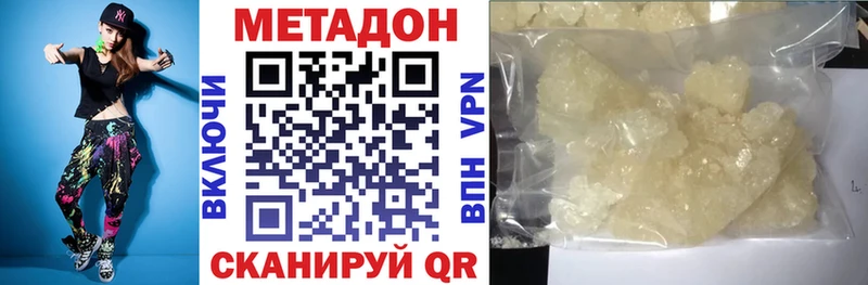 МЕТАДОН VHQ  купить   Межгорье 