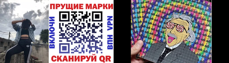 Марки N-bome 1,8мг  Межгорье 